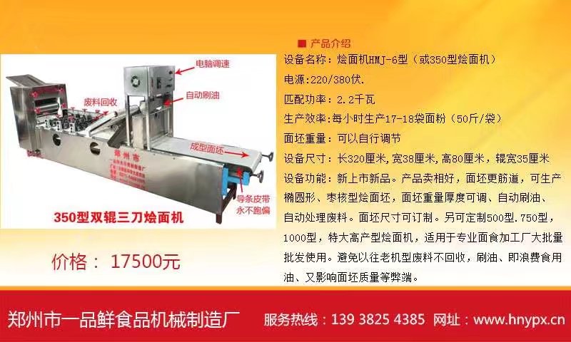 批發(fā)用燴面機(jī)